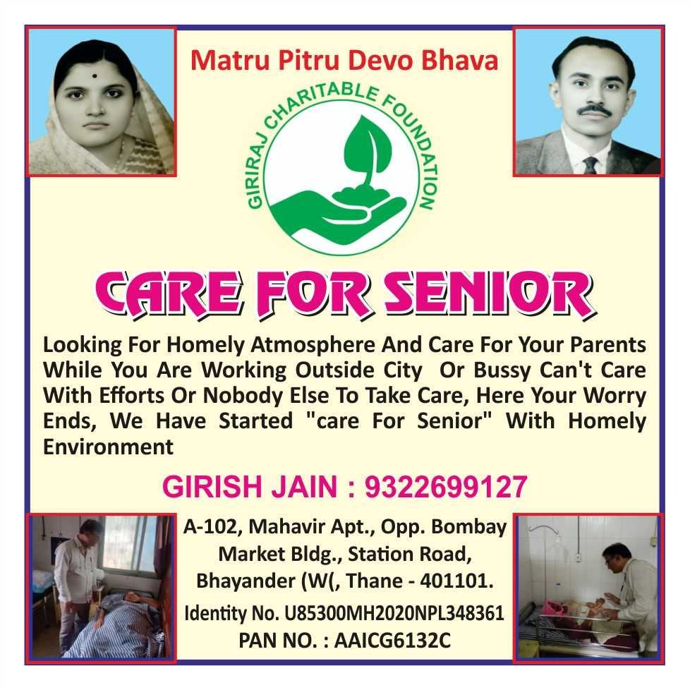 Old Age Home photo 3